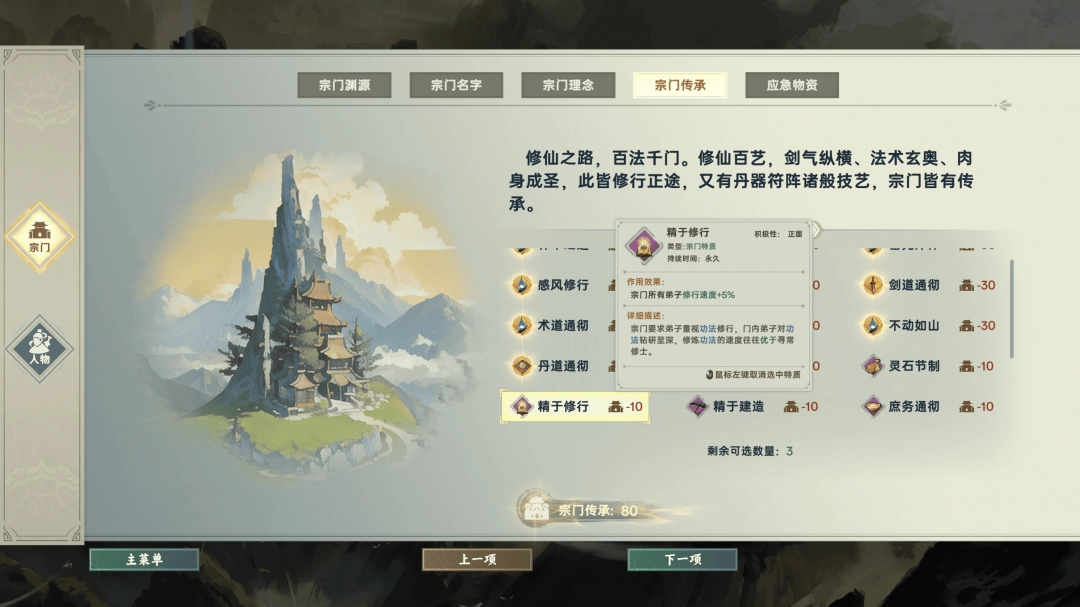 玩游戏还是要开开心心的玩！这是一篇宗门志新手攻略！
