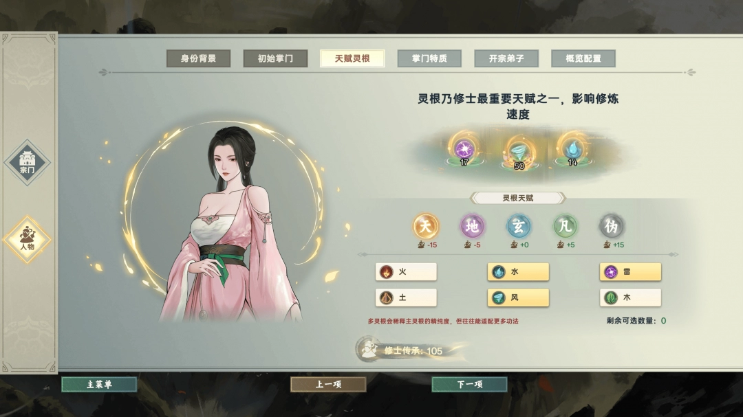 玩游戏还是要开开心心的玩！这是一篇宗门志新手攻略！