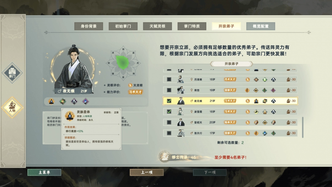 玩游戏还是要开开心心的玩！这是一篇宗门志新手攻略！