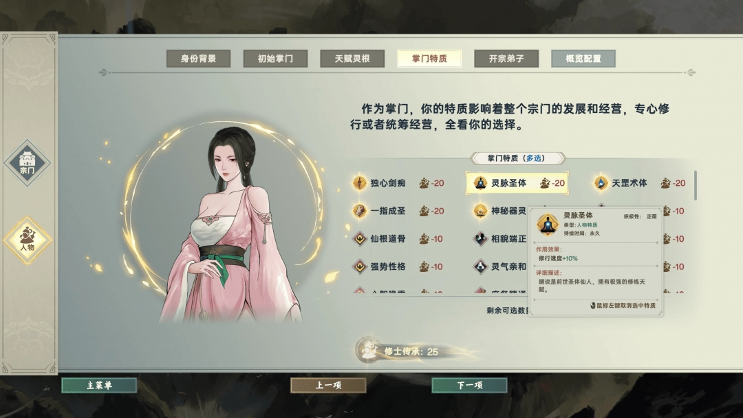 玩游戏还是要开开心心的玩！这是一篇宗门志新手攻略！