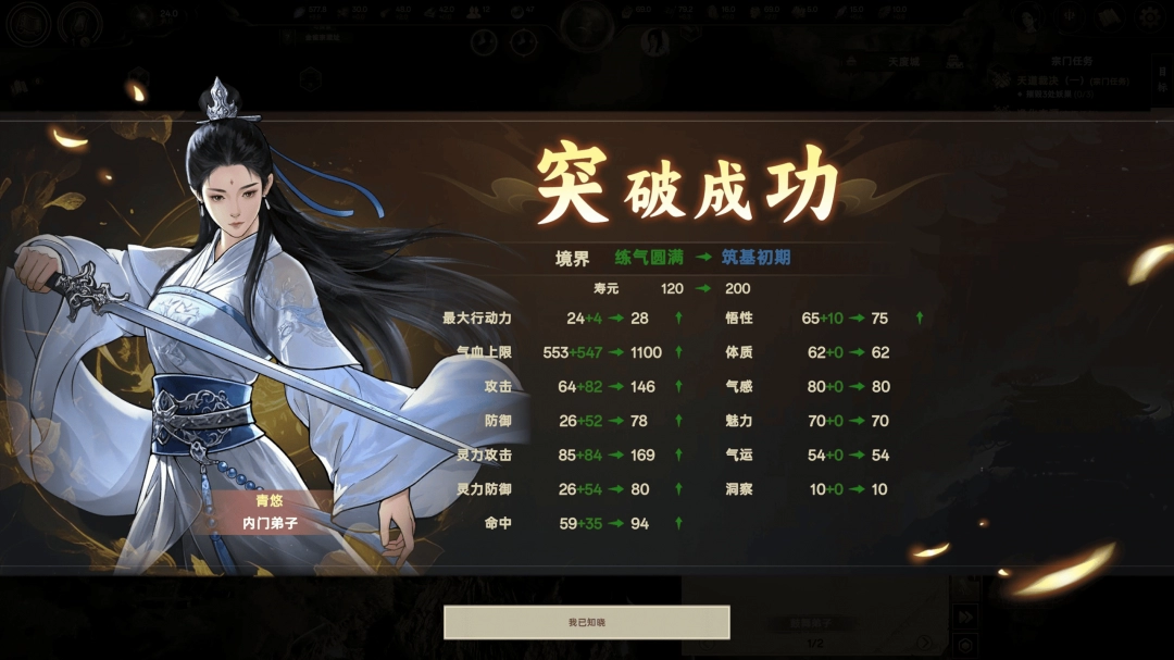 玩游戏还是要开开心心的玩！这是一篇宗门志新手攻略！