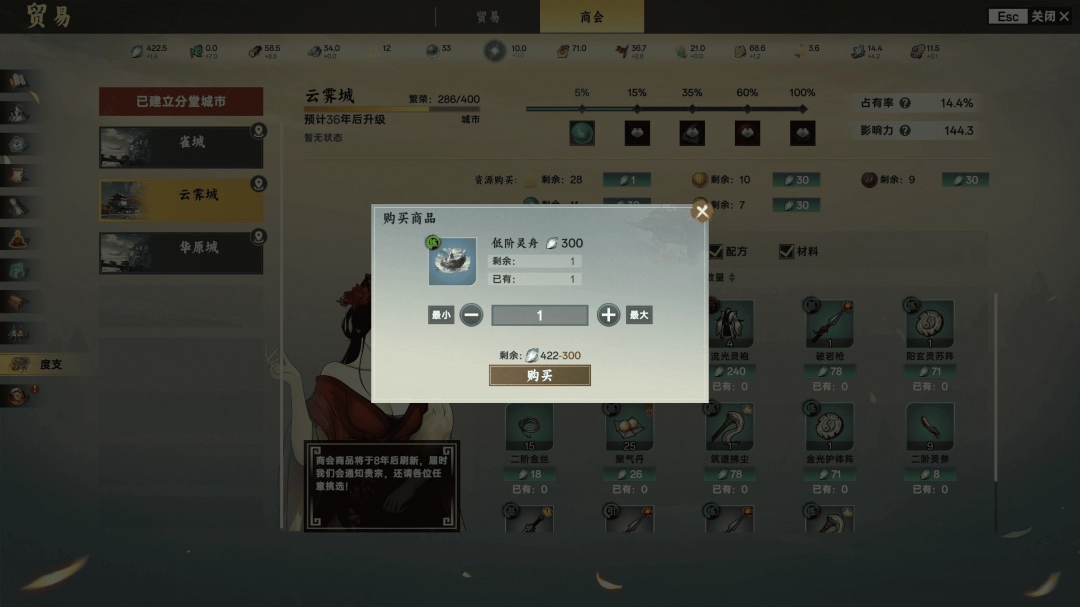 玩游戏还是要开开心心的玩！这是一篇宗门志新手攻略！