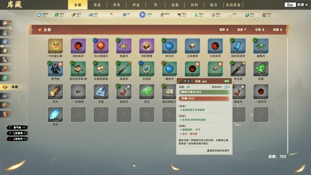 玩游戏还是要开开心心的玩！这是一篇宗门志新手攻略！