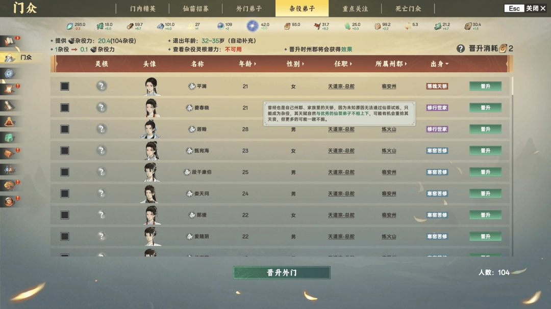 玩游戏还是要开开心心的玩！这是一篇宗门志新手攻略！