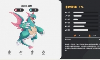 洛克王国世界翼龙技能一览
