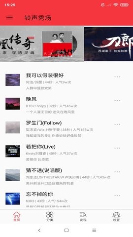 
铃声秀场 老旧版本