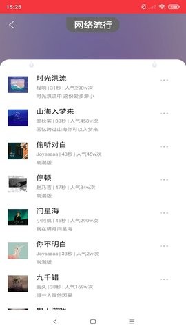 
铃声秀场 老旧版本