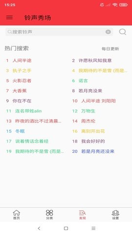 
铃声秀场 老旧版本