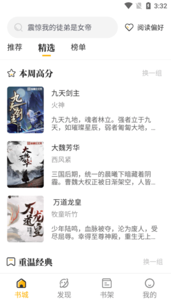 
蜂王小说 正版免费阅读