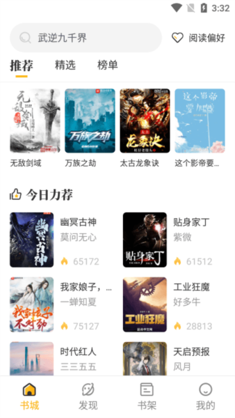 
蜂王小说 正版免费阅读