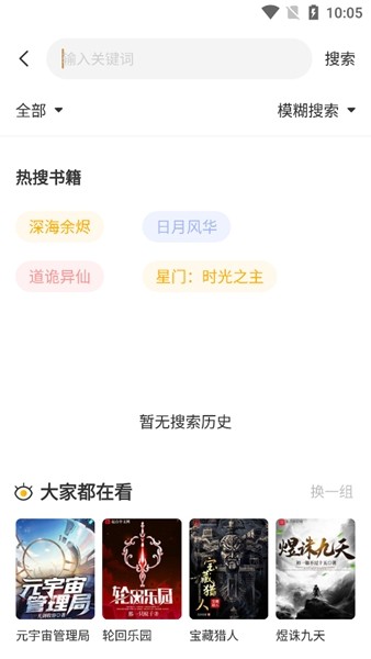 
蜂王小说 正版免费阅读