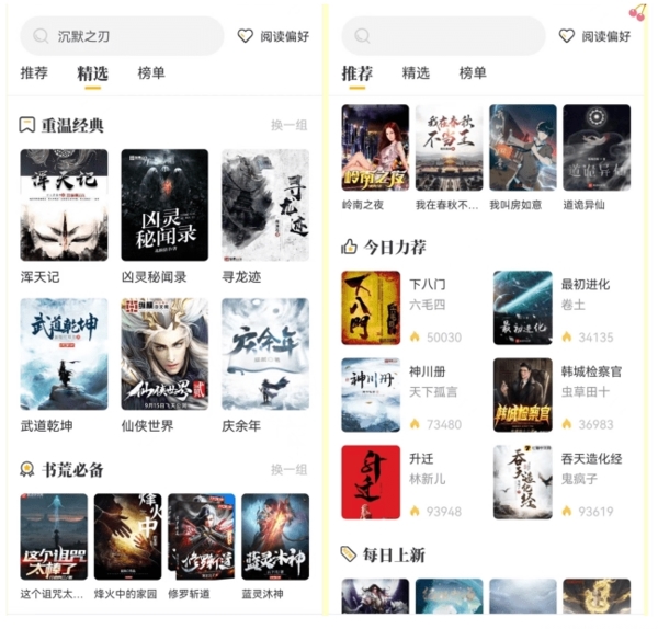 
蜂王小说 正版免费阅读