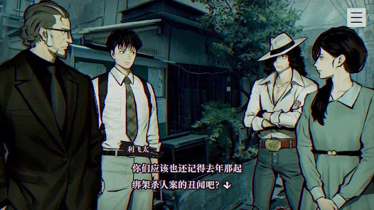 
本所七大不可思议 安卓版