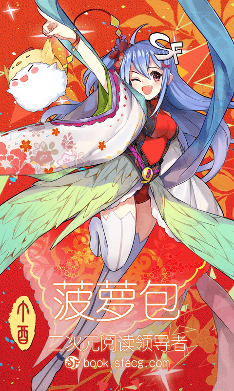 
菠萝包轻小说 老版本