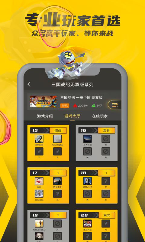 
畅玩空间 免费安卓版