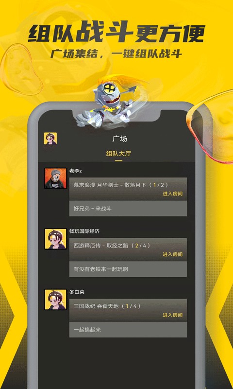
畅玩空间 免费安卓版