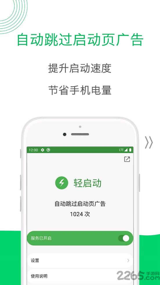 
轻启动 官网安卓版