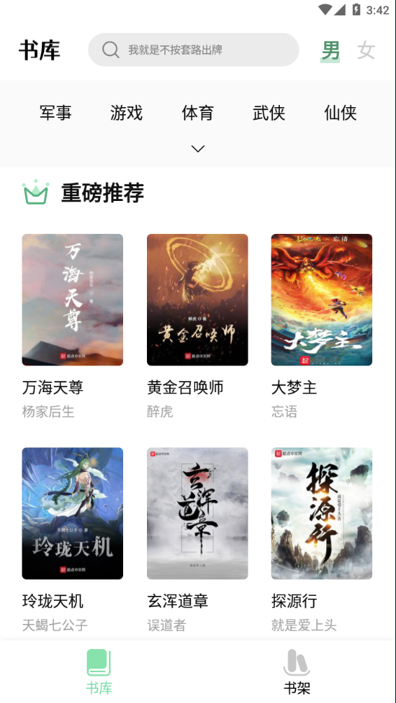 
书香仓库 去升级版