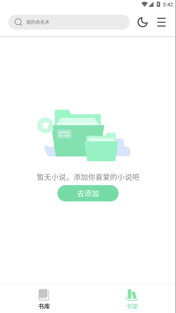 
书香仓库 去升级版