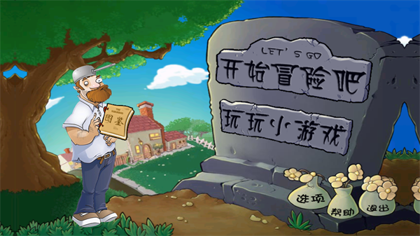 
植物大战原神 免费最新版