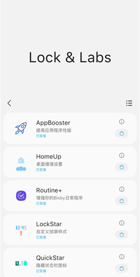 
sam helper 最新安卓版