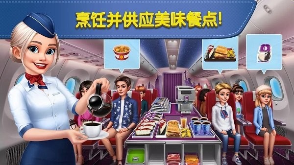
飞机大厨 2025官方正版