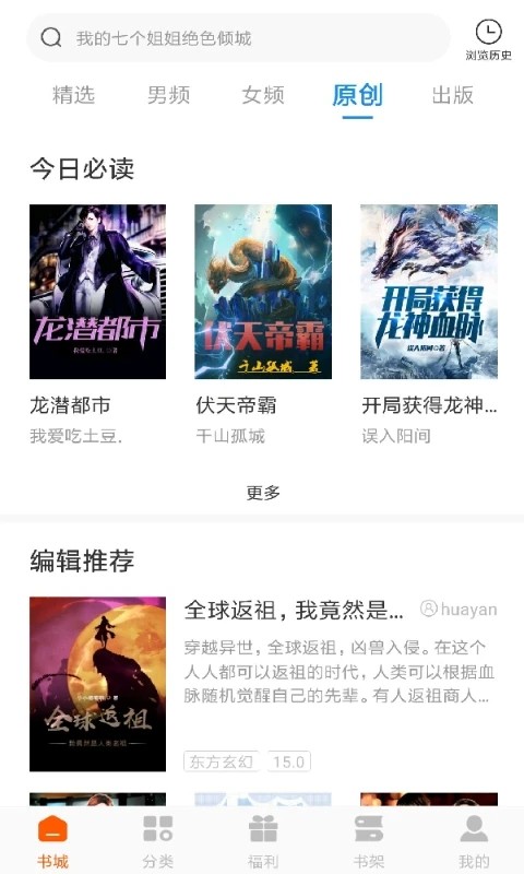 
洋葱免费小说 正版