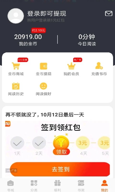 
洋葱免费小说 正版