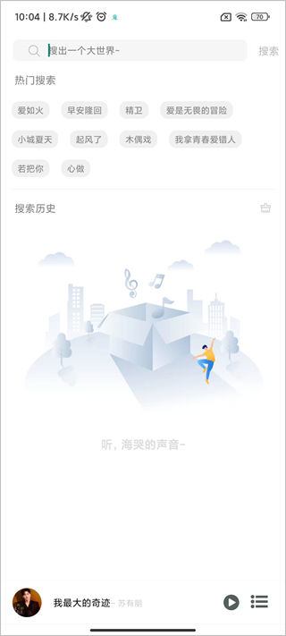 
soul音 app下载旧版本