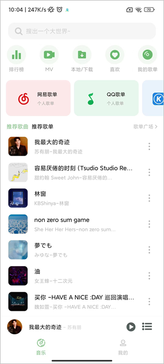
soul音 app下载旧版本