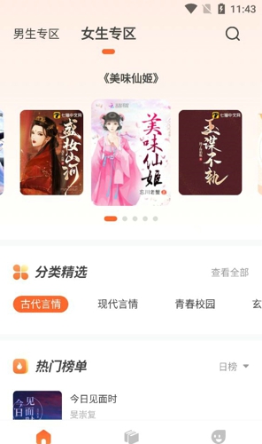
火炉书屋 不升级版本