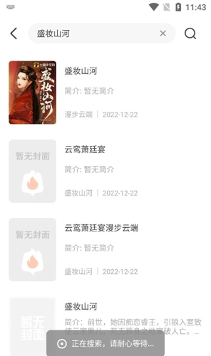 
火炉书屋 不升级版本
