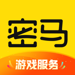密马游戏交易 最新版