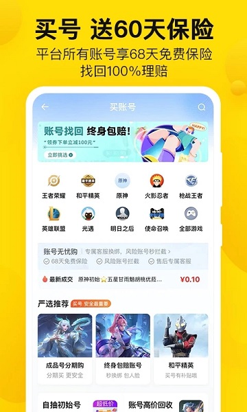 
密马游戏交易 最新版
