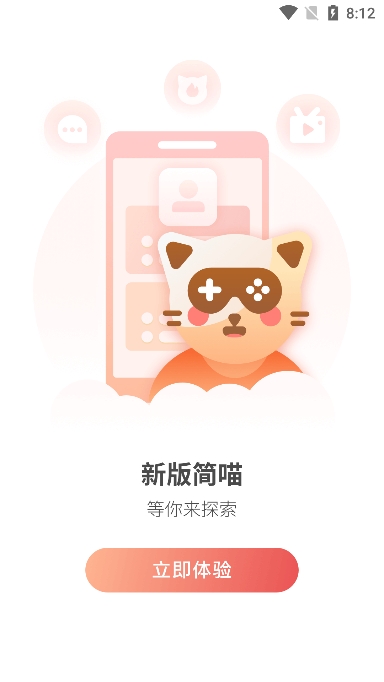 
简喵 最新安卓版