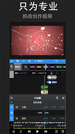 
nv剪辑软件 2025最新版