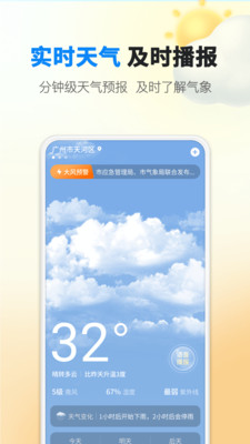
雨滴天气 最新版