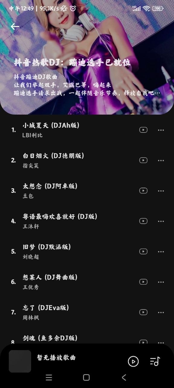 
音乐时刻 下载免费版