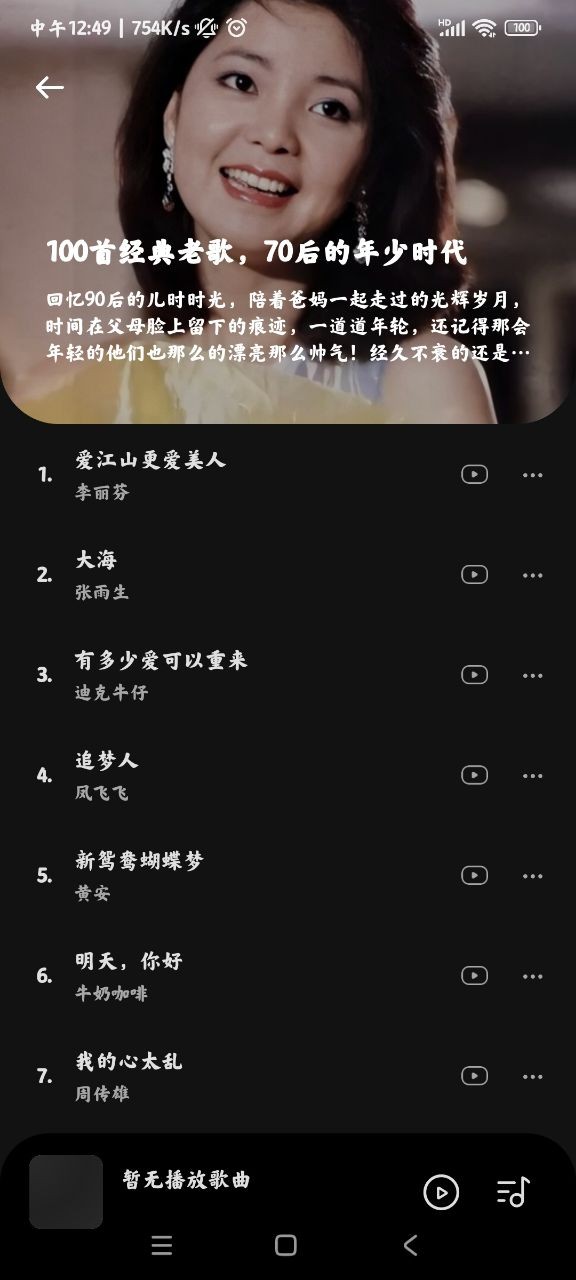 
音乐时刻 下载免费版