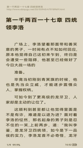 
鲨鱼阅读 app自带书源