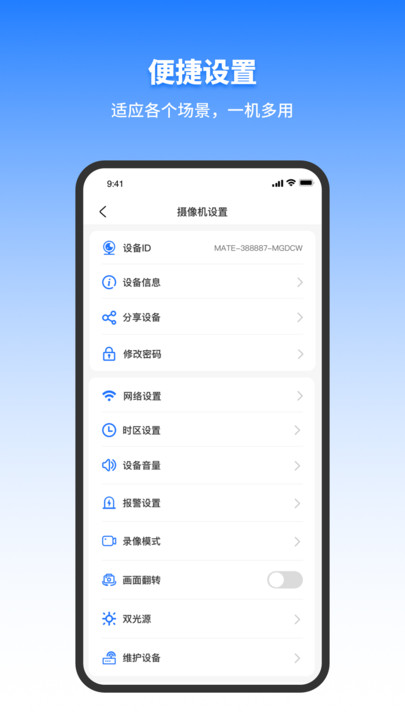 
千鸟物联 手机版
