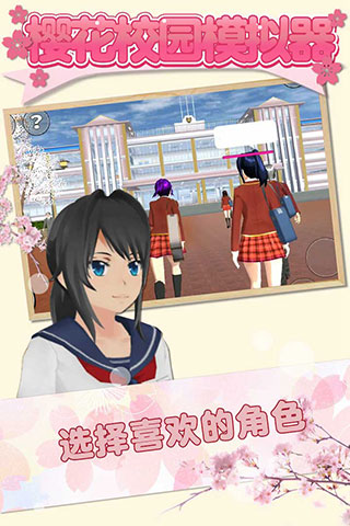 
樱花校园模拟器 无限金币安卓版