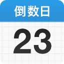 Days Matter 手机版