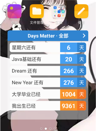
Days Matter 手机版