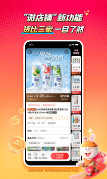 
淘特 app新版