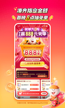 
淘特 app新版