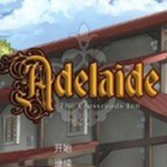 阿德莱德旅馆2 中文版