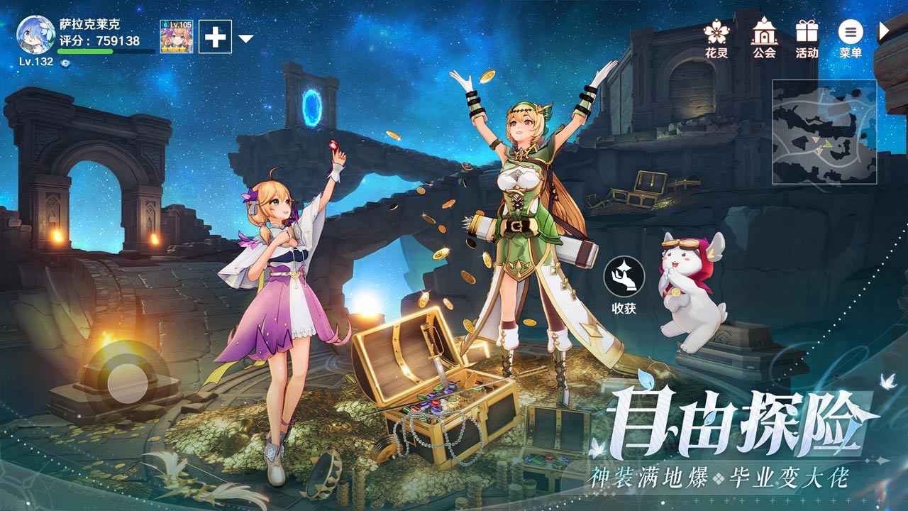 
圣境之塔 2025最新版