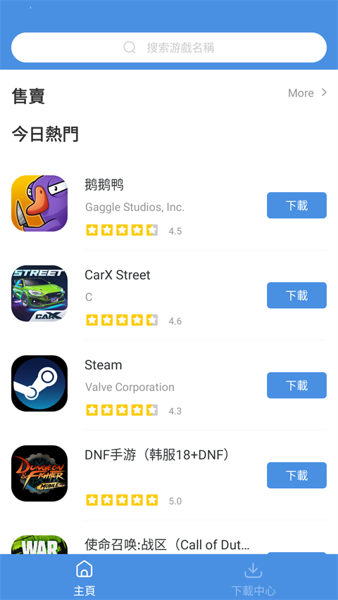 
gamestoday 官网下载2025中文版