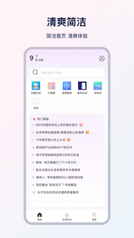 
ux浏览器 手机版